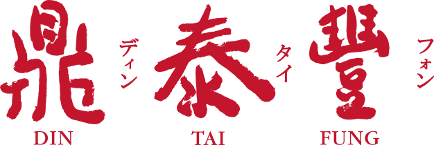 Din Tai Fung Company Logo